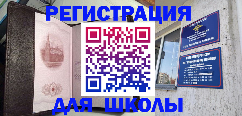 пропишу в квартире в Стрежевом