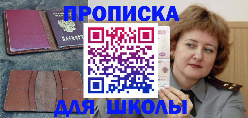 временная регистрация 2025 в Стрежевом