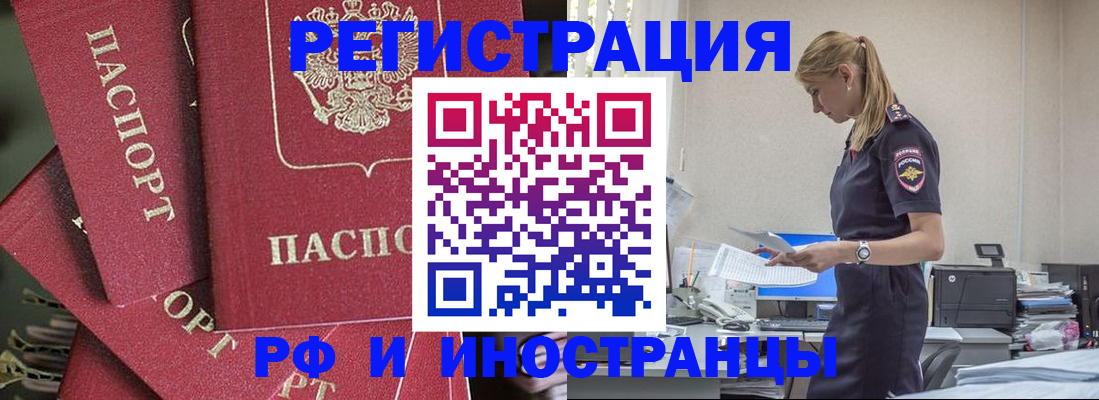 прописка поиск в Стрежевом