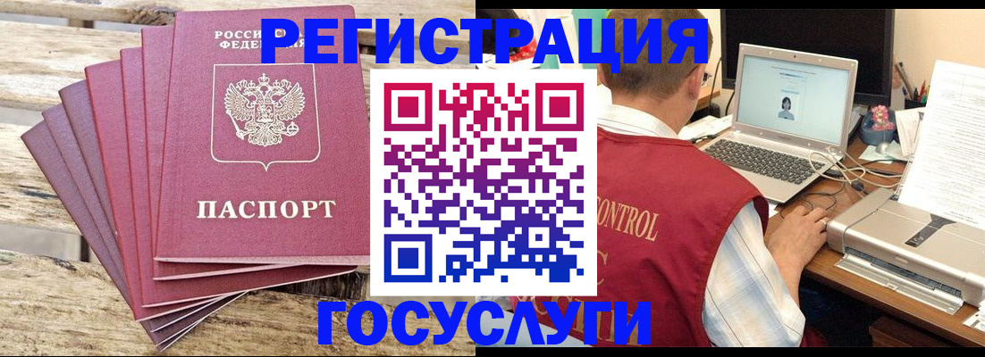 прописка паспорт в Стрежевом